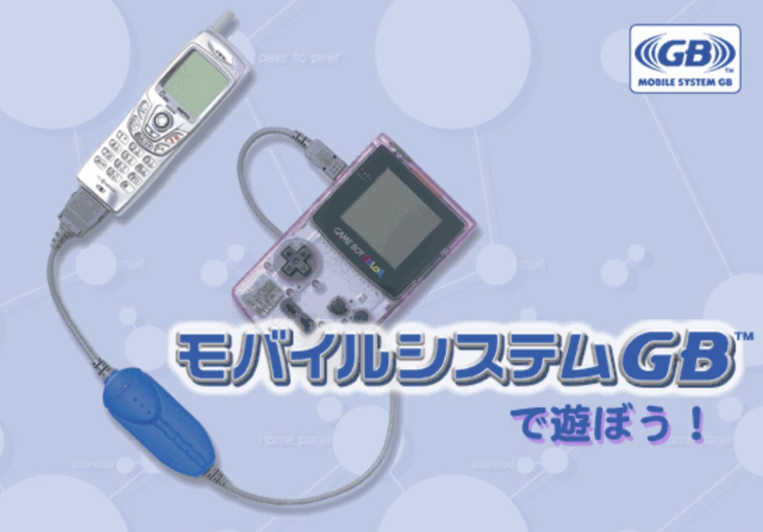 GBCポケモンクリスタルバージョンモバイルチラシポケモン GBCポケモンクリスタルバージョンモバイルチラシポケモン