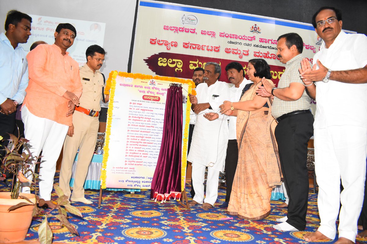 ಜಿಲ್ಲಾಡಳಿತ,ಜಿಲ್ಲಾಪಂಚಾಯತ್ ಹಾಗೂ ಜಿಲ್ಲಾ ಕೌಶಲ್ಯ ಮಿಷನ್,ಯಾದಗಿರಿ ಇವರ ಸಹಯೋಗದೊಂದಿಗೆ ಕಲ್ಯಾಣ ಕರ್ನಾಟಕ ಅಮೃತ ಮಹೋತ್ಸವ-2022ರ ಅಂಗವಾಗಿ ಹಮ್ಮಿಕೊಳ್ಳಲಾದ ಜಿಲ್ಲಾ ಮಟ್ಟದ ಬೃಹತ್ ಉದ್ಯೋಗ ಮೇಳ ಹಾಗೂ ಜಿಲ್ಲಾ ಕೌಶಲ್ಯ ಕೇಂದ್ರ ಉದ್ಘಾಟನೆ ಕಾರ್ಯಕ್ರಮದಲ್ಲಿ ವಿವಿಧ ಯೋಜನೆಗಳ ಫಲಾನುಭವಿಗಳಿಗೆ ಟೂಲ್ ಕಿಟ್,ಪ್ರಮಾಣ ಪತ್ರಗಳನ್ನು ವಿತರಿಸಲಾಯಿತು.