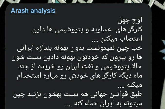 SalmaniMobina's tweet photo. لطفاً بیدارشید شید please 
#we_wont_sell_Iran_to_russia 
#we_wont_sell_Iran_to_China https://t.co/H97jgS9ihH