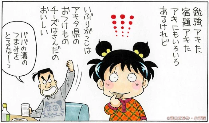 本格的に秋だにゃーっ。 