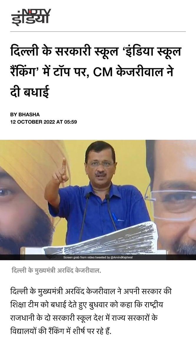 NikunjAdv's tweet photo. ऐ देखो शिक्षण की राजनीति ।। https://t.co/XCL0puBE1c