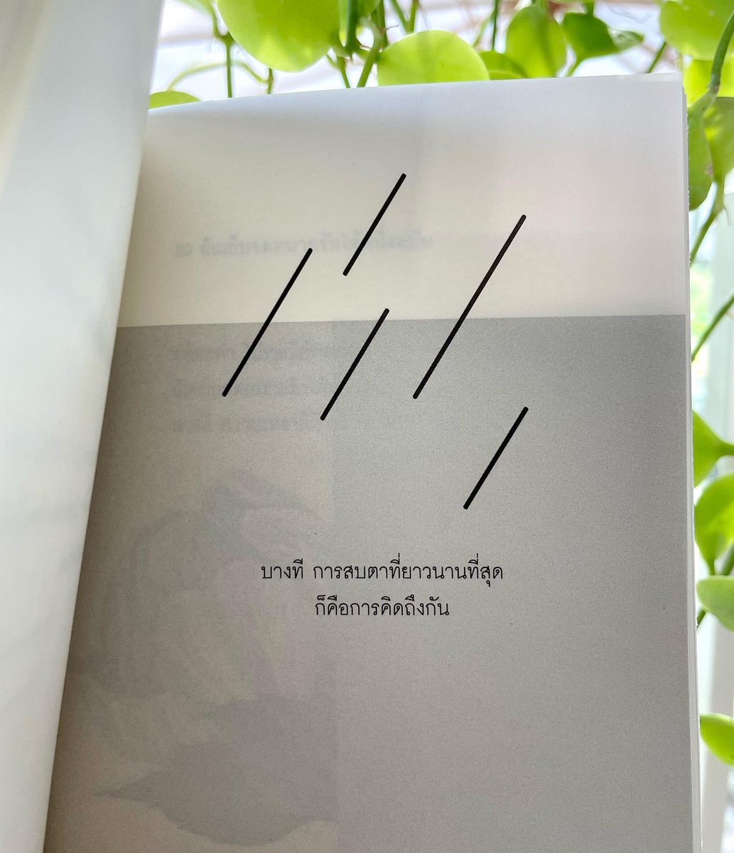 คิดถึงกันไหม 

220-
สั่งซื้อ DM