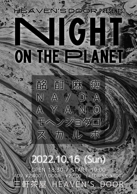 直近のライブ4つ。10/19の画像は燐-Lin-ちゃんところから貰ってきました。

10/16(日)⚡️NA/DA
@三軒茶屋Heaven's Door

10/19(水)🎻ソロしおり
@三軒茶屋Heaven's Door

10/22(土)⚡️NA/DA
@幡ヶ谷Heavy sick

10/23(日)⚡️NA/DA
@早稲田RiNen 