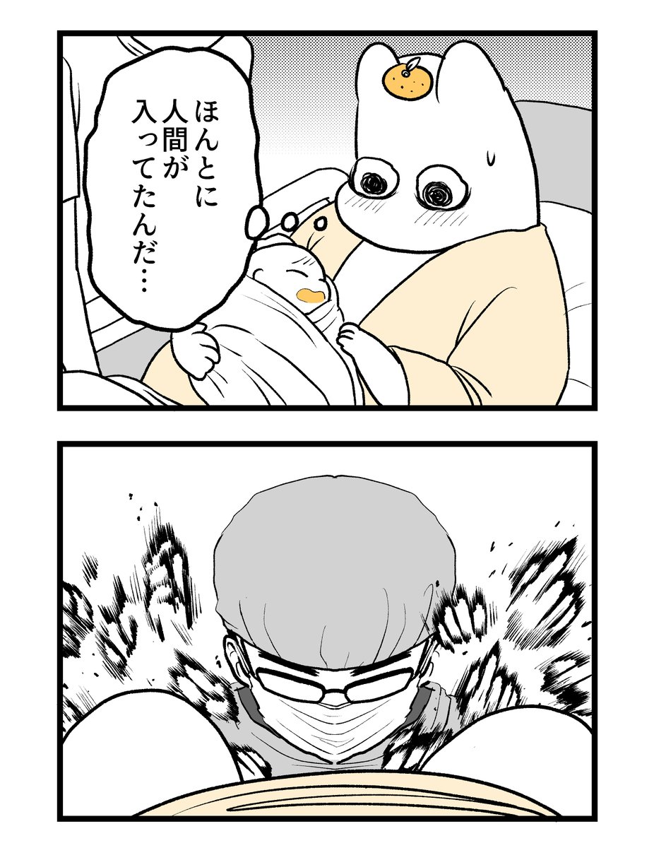 【第四章】つわりが怖くて2人目に踏み切れない話～出産編～(18/n)

#漫画が読めるハッシュタグ #創作漫画 #出産 