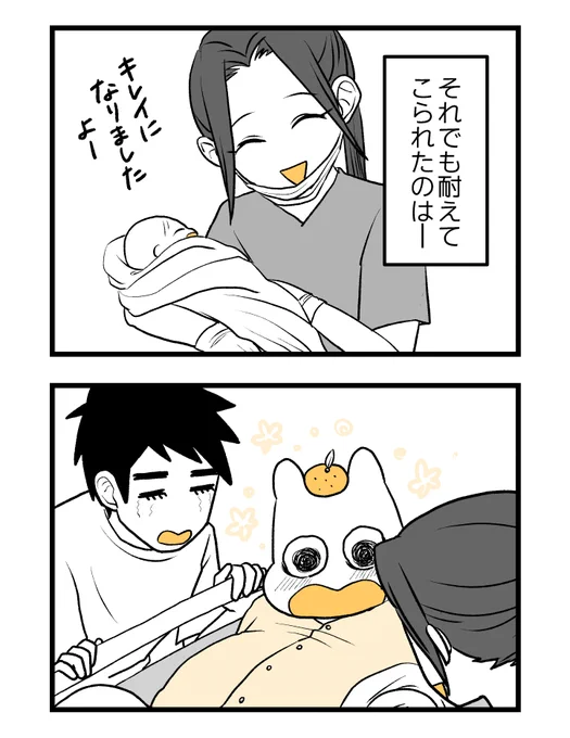 【第四章】つわりが怖くて2人目に踏み切れない話～出産編～(18/n)

#漫画が読めるハッシュタグ #創作漫画 #出産 