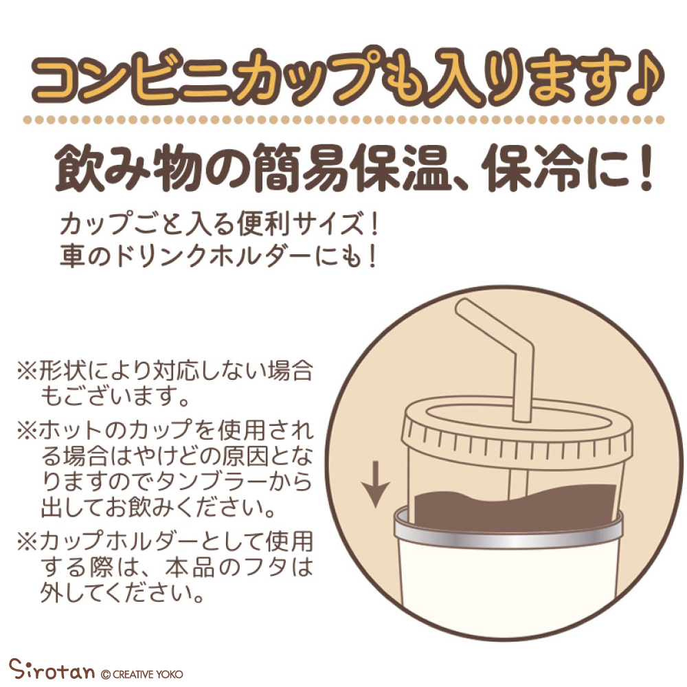 ☕ホットもアイスも♪真空断熱構造でおいしい飲み頃をキープ☕

■しろたん&らっこいぬ フタつきステンレスタンブラー(ブルー/ホワイト)

コンビニカップも入るサイズのステンレスタンブラーが登場💫
フタつきでこぼれにくいのも嬉しいポイント◎

ギフトにもおすすめです♪

https://t.co/nRyVaQqiFD 