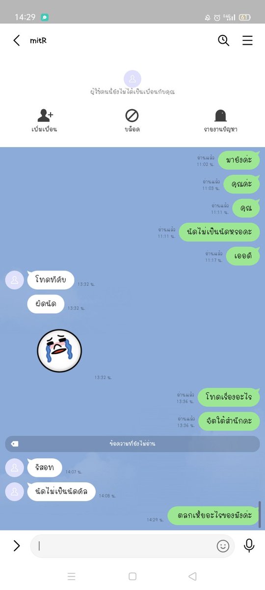 banjamas1234's tweet photo. ยังมีน่ามาตลกกับกูอีก จิตใต้สำนึกคนเราไม่เหมือนกัน บางคนก็ไม่มี https://t.co/9Iu6KyIbvL