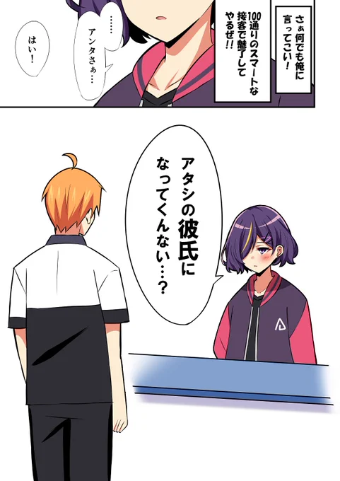 自称高性能アンドロイドちゃん【38】(2/2) 