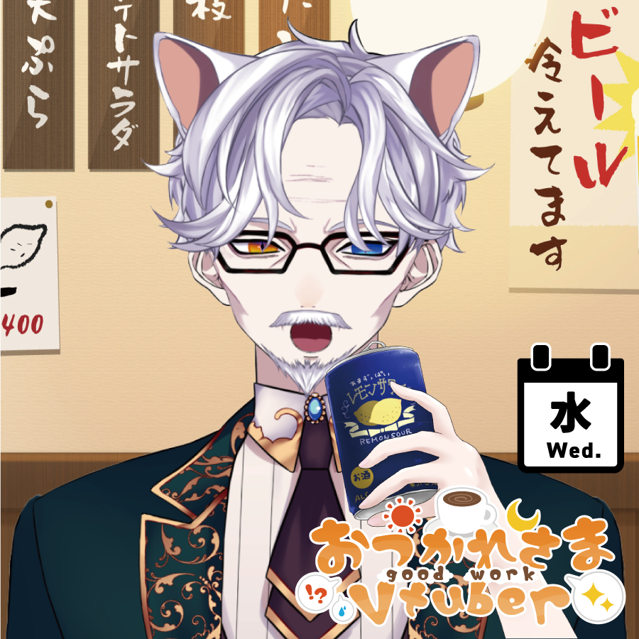 学校の人🏫
お仕事の人🏢
家族の為に頑張っている人🏡
今日はなにか良い事ありました？

よかったらNeKoに教えてくださいね😸

#おつかれVTuber