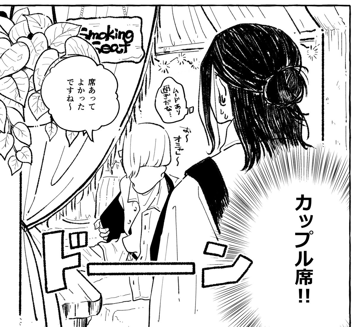 絶対密着シチュエーション 