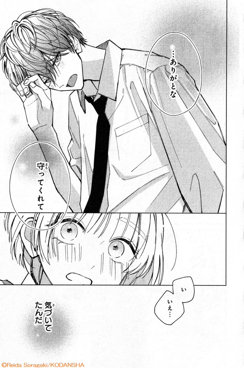 🧡『#沼すぎてもはや恋』🧡
  ✦…①巻が絶賛発売中…✦

「恋より推し」な桃華のクラスに転校生が!
「女は話しかけんな」とキレる怖い狼谷くんだったけど…

実は、彼は女子の前で赤面しちゃうツンデレ男子で…!?

#空垣れいだ @soragaki__reida #沼恋
https://t.co/fyrlDtrOfZ 