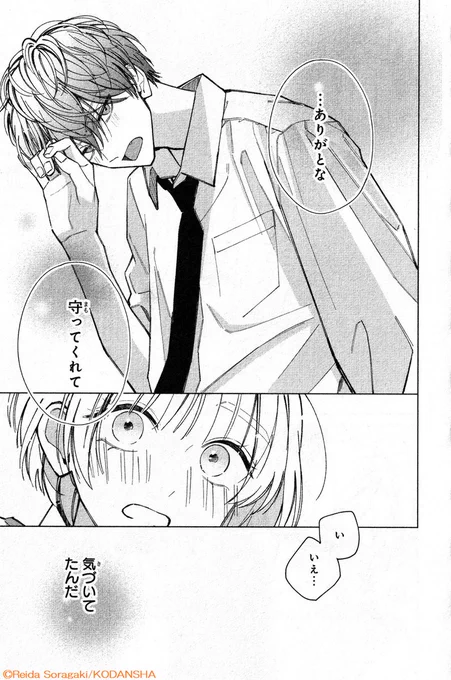 🧡『#沼すぎてもはや恋』🧡
  ✦…①巻が絶賛発売中…✦

「恋より推し」な桃華のクラスに転校生が!
「女は話しかけんな」とキレる怖い狼谷くんだったけど…

実は、彼は女子の前で赤面しちゃうツンデレ男子で…!?

#空垣れいだ @soragaki__reida #沼恋
https://t.co/fyrlDtrOfZ 