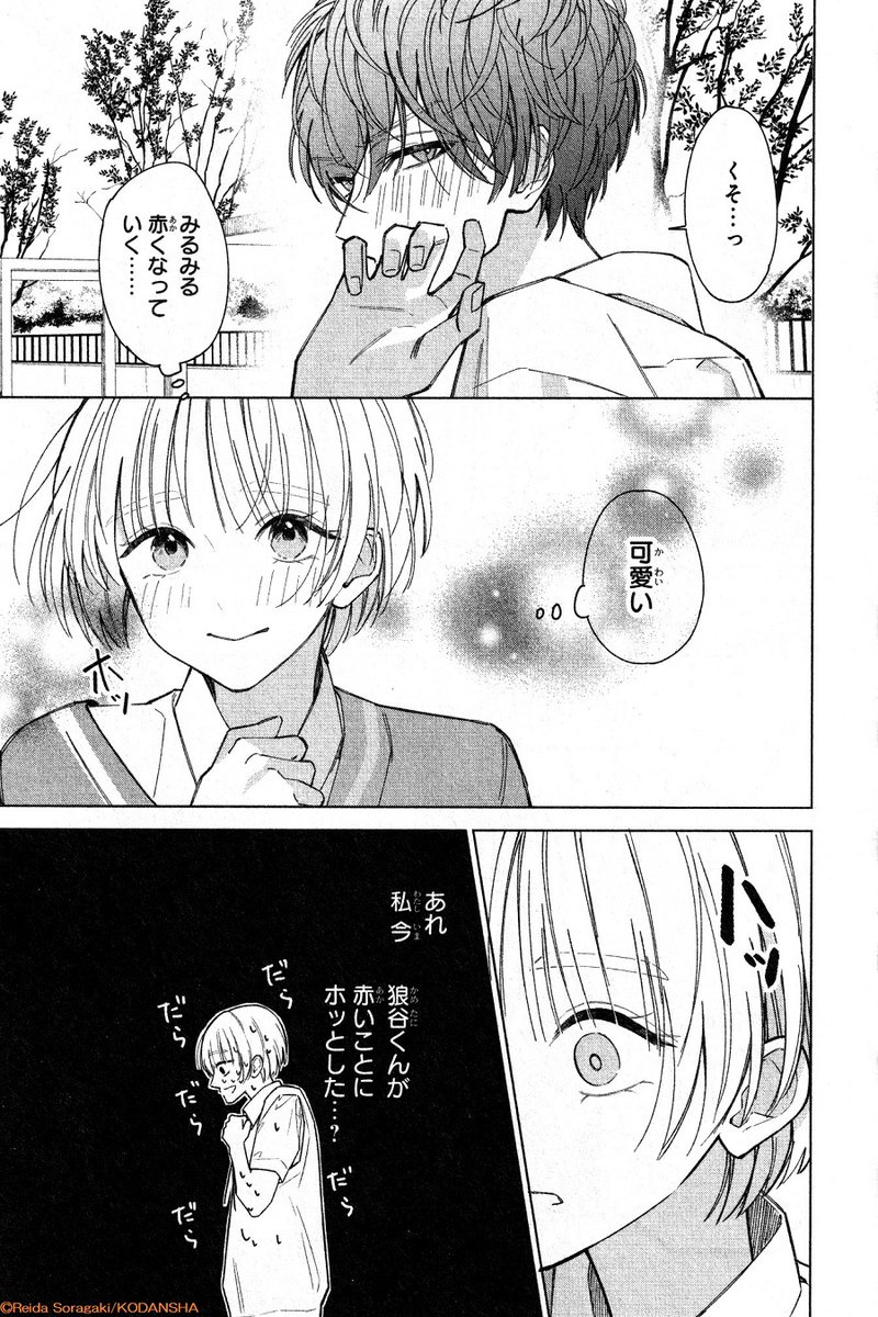 🧡『#沼すぎてもはや恋』🧡
  ✦…①巻が絶賛発売中…✦

「恋より推し」な桃華のクラスに転校生が!
「女は話しかけんな」とキレる怖い狼谷くんだったけど…

実は、彼は女子の前で赤面しちゃうツンデレ男子で…!?

#空垣れいだ @soragaki__reida #沼恋
https://t.co/fyrlDtrOfZ 