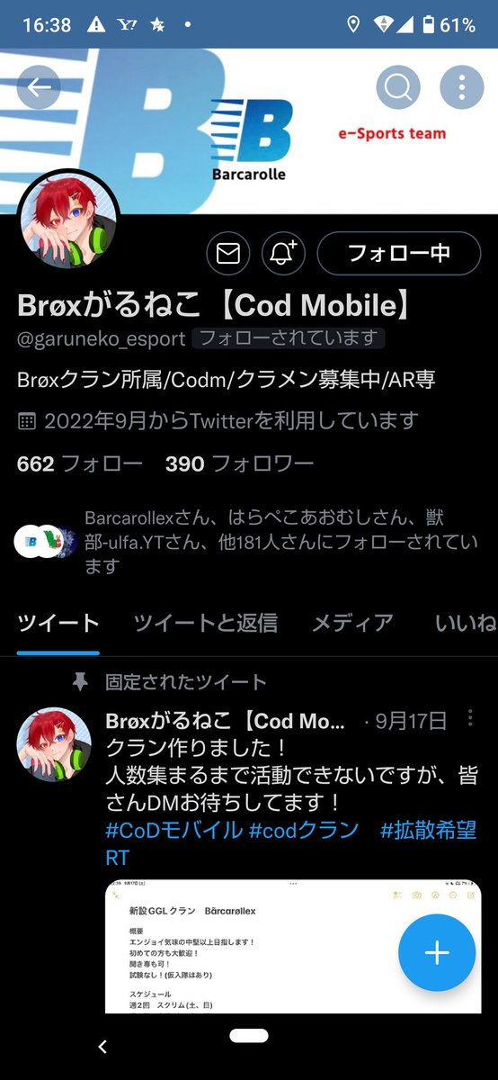 Zack77046104's tweet photo. これからこの垢じゃなくて、こっちメインになります！この垢で絡んでくれた方、本当にありがとうございました！新垢の方フォローしてくれると嬉しいです！
新垢→@garuneko_esport
#拡散RT希望 #CoDMobile https://t.co/EQge59lSkd