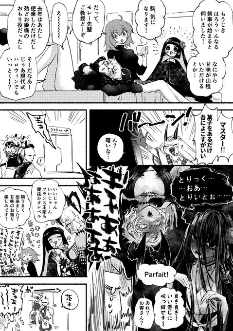 ハロウィンが楽しみな駒姫と無辜先輩と菓子鬼🎃👻🍭 