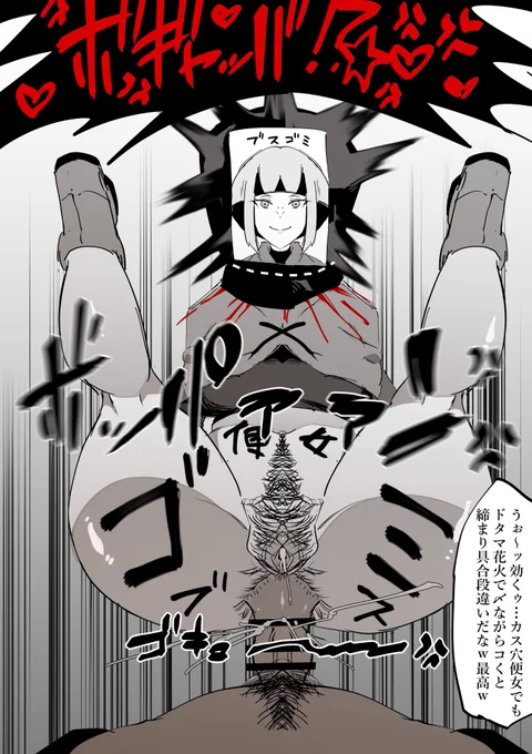 ブスゴミ便女の廃棄毎秒お待ちしています😭😭 