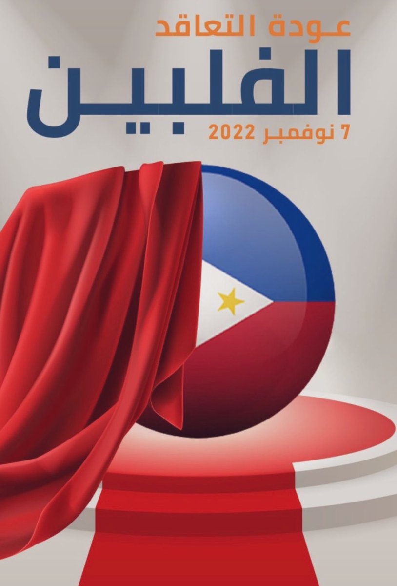 عواصم للإستقدام tweet media