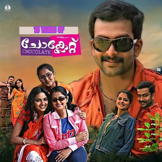 nithinchirayath's tweet photo. 🎼🎼പുതു മഞ്ഞായ് നിന്നെ പൊതിയാനായ് നെഞ്ചമൊന്നു കൊഞ്ചി വല്ലാതെ..
ഇഷ്ട്ടമല്ലേ..ഇഷ്ട്ടമല്ലേ..🎵🎵
#15YearsOfChocolate #PrithvirajSukumaran
@PrithviOfficial @Actor_Jayasurya
#Samvritha #Roma https://t.co/x2naJ0QN2f