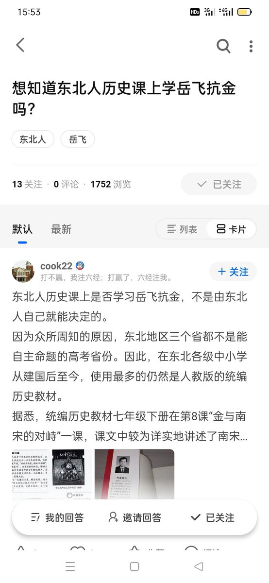 hbfdsj's tweet photo. 知乎上的白痴问题 https://t.co/aPEKFuIosU