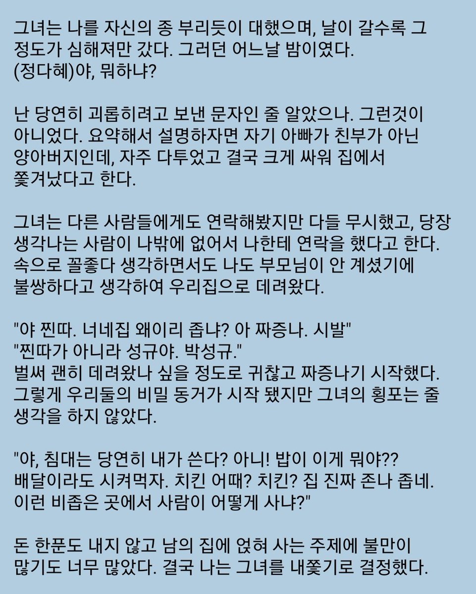 Writer_Lu_Na's tweet photo. ▪︎일진�� 길들이기 - 1편
주제 : 드라마 / 협박
수위 ●●○○○
#야한소설 #야설 https://t.co/Q0ETFEhSzH