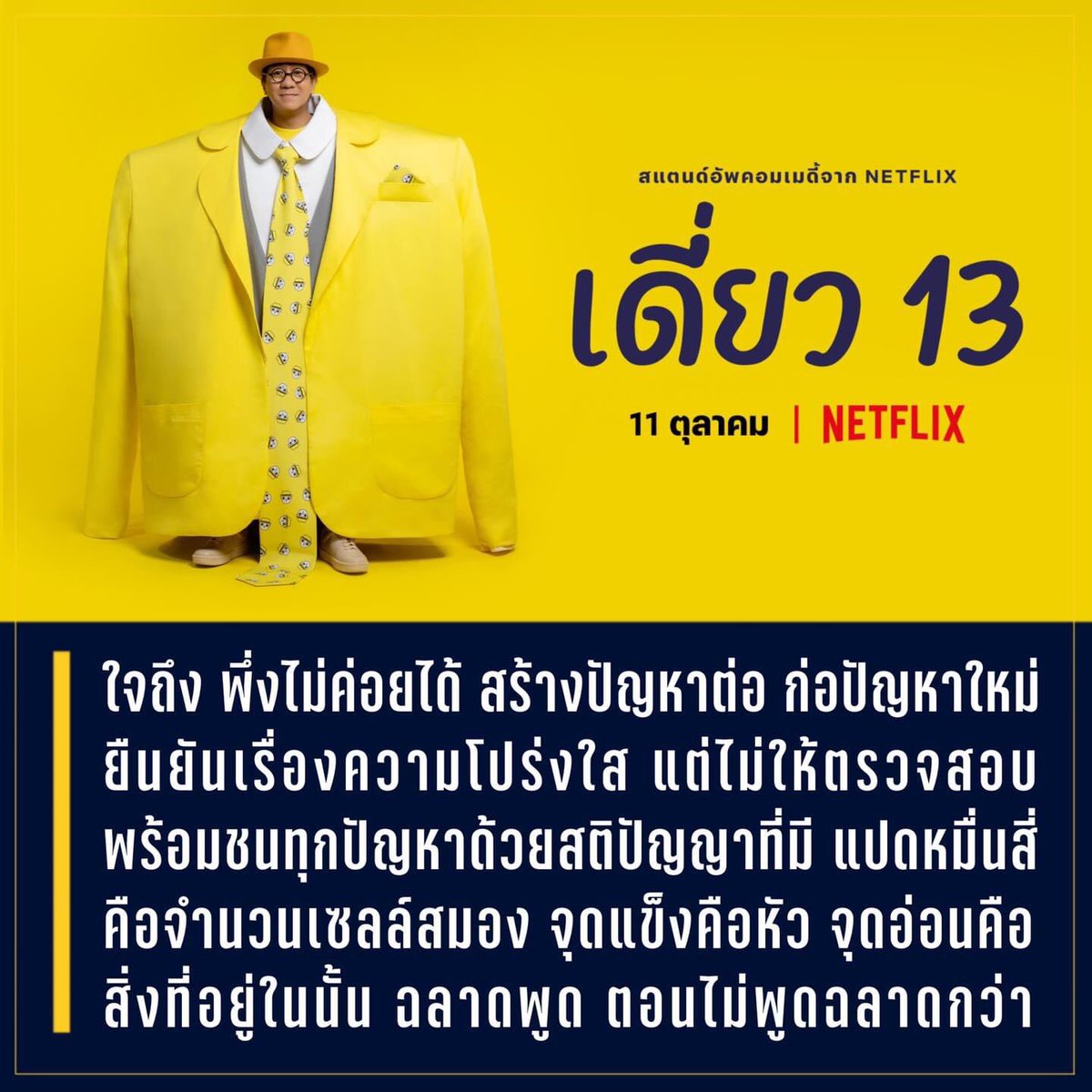 Capchett1122110's tweet photo. เดี่ยวจัด https://t.co/VEdO7qQRP3