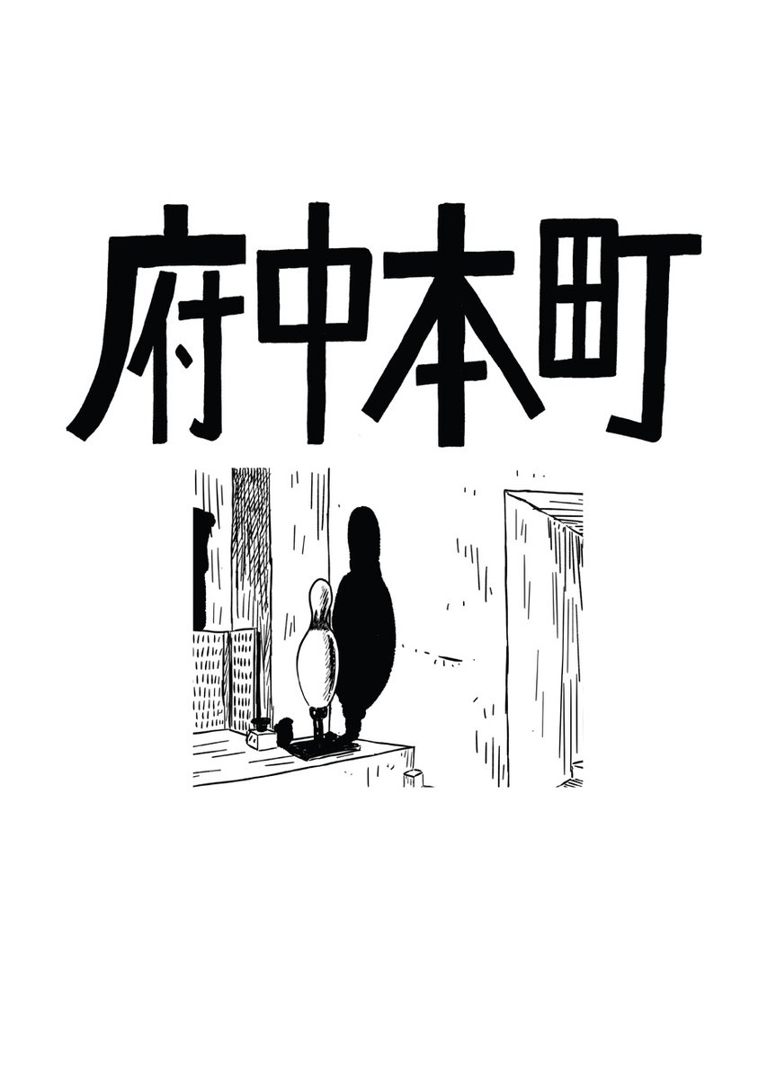 \ãïž12æåè¡æ¬çºå£²æ±ºå®ð¢/
æè€æœ€äžé(@JunichiroSaito)ãæŠèµéãã第10åãåºäžæ¬çºããå
¬éããŸããð¶ åºäžæ¬çºã§éããæŒ«ç»å®¶ãç¥äººãšäŒãçŽæãããããã ãâŠâŠ
https://t.co/xmnEbfGZR6
第1ã10話ãåé²ããåè¡æ¬ã®çºå£²ã12æã«æ±ºãŸããŸããð€ ç¶å ±ããæ¥œãã¿ã«ð»