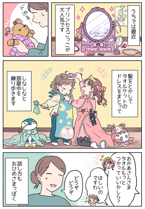 💌ダスキンさんの「おそうじベーシック3」を体験しました🎵
吸着モップがしっかり埃をくっつけて空気中に巻きあげにくい!クリーナーの音も短くて静かなので、タイミングを逃さず掃除できます☺️✨

#ダスキン #PR
https://t.co/JuDzhMskcj 