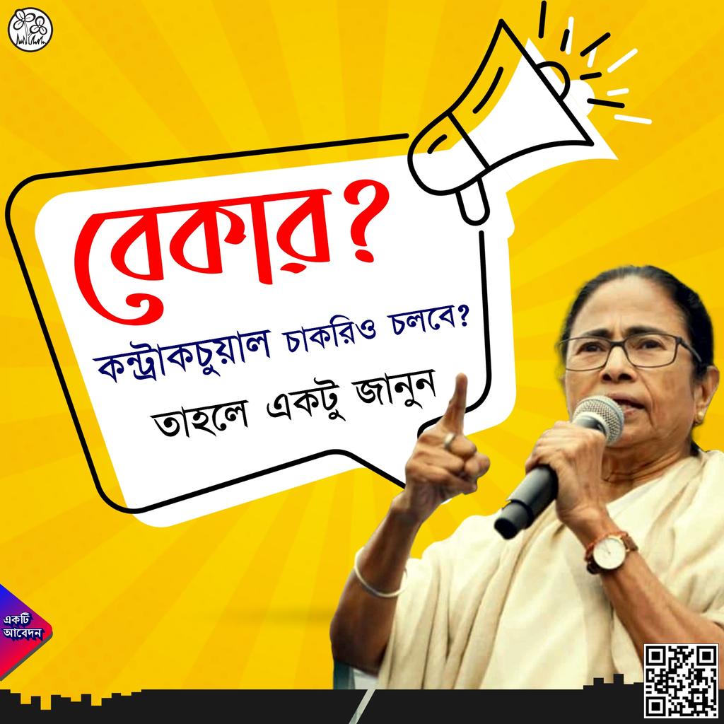 PWDCEA's tweet photo. @MamataOfficial @abhishekaitc @DrAmitMitra @Chandrimaaitc @AITCofficial https://t.co/mwA5iIkbha