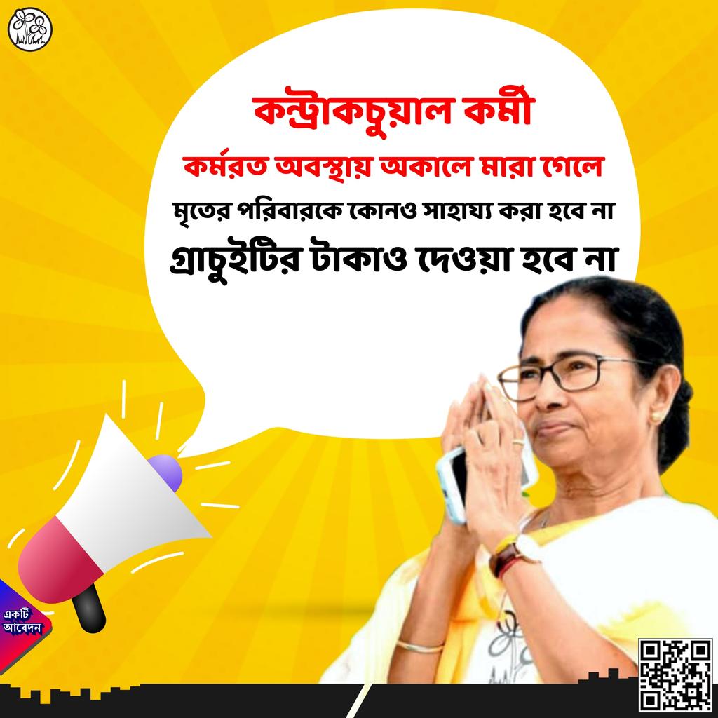 PWDCEA's tweet photo. @MamataOfficial @abhishekaitc @DrAmitMitra @Chandrimaaitc @AITCofficial https://t.co/KnKh11I5uD