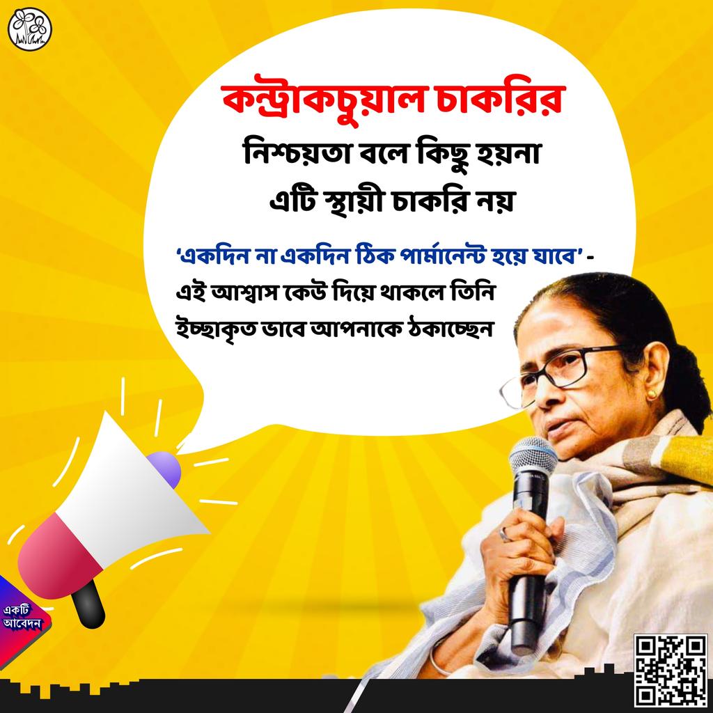 PWDCEA's tweet photo. @MamataOfficial @abhishekaitc @DrAmitMitra @Chandrimaaitc @AITCofficial https://t.co/KnKh11I5uD