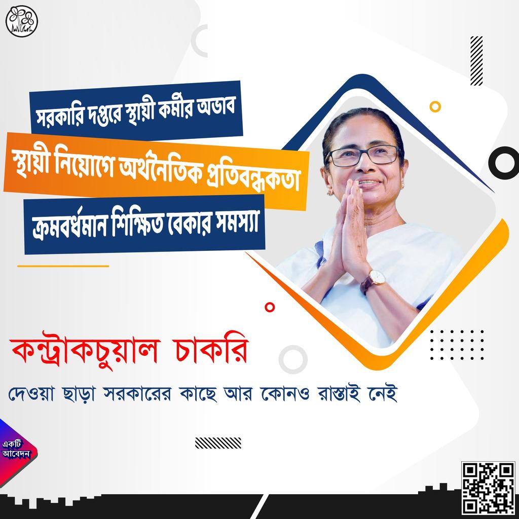 PWDCEA's tweet photo. @MamataOfficial @abhishekaitc @DrAmitMitra @Chandrimaaitc @AITCofficial https://t.co/TrO3aUzyl3