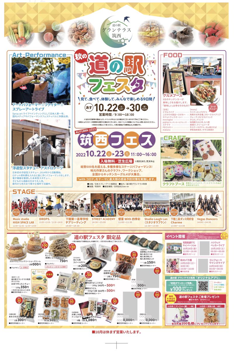 日本スプレーアート振興会