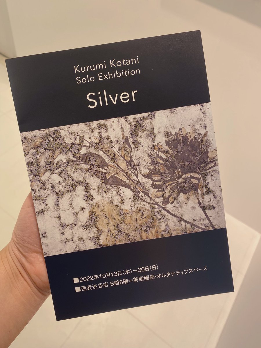 小谷くるみ (@kurumi_kotani) / Posts / X