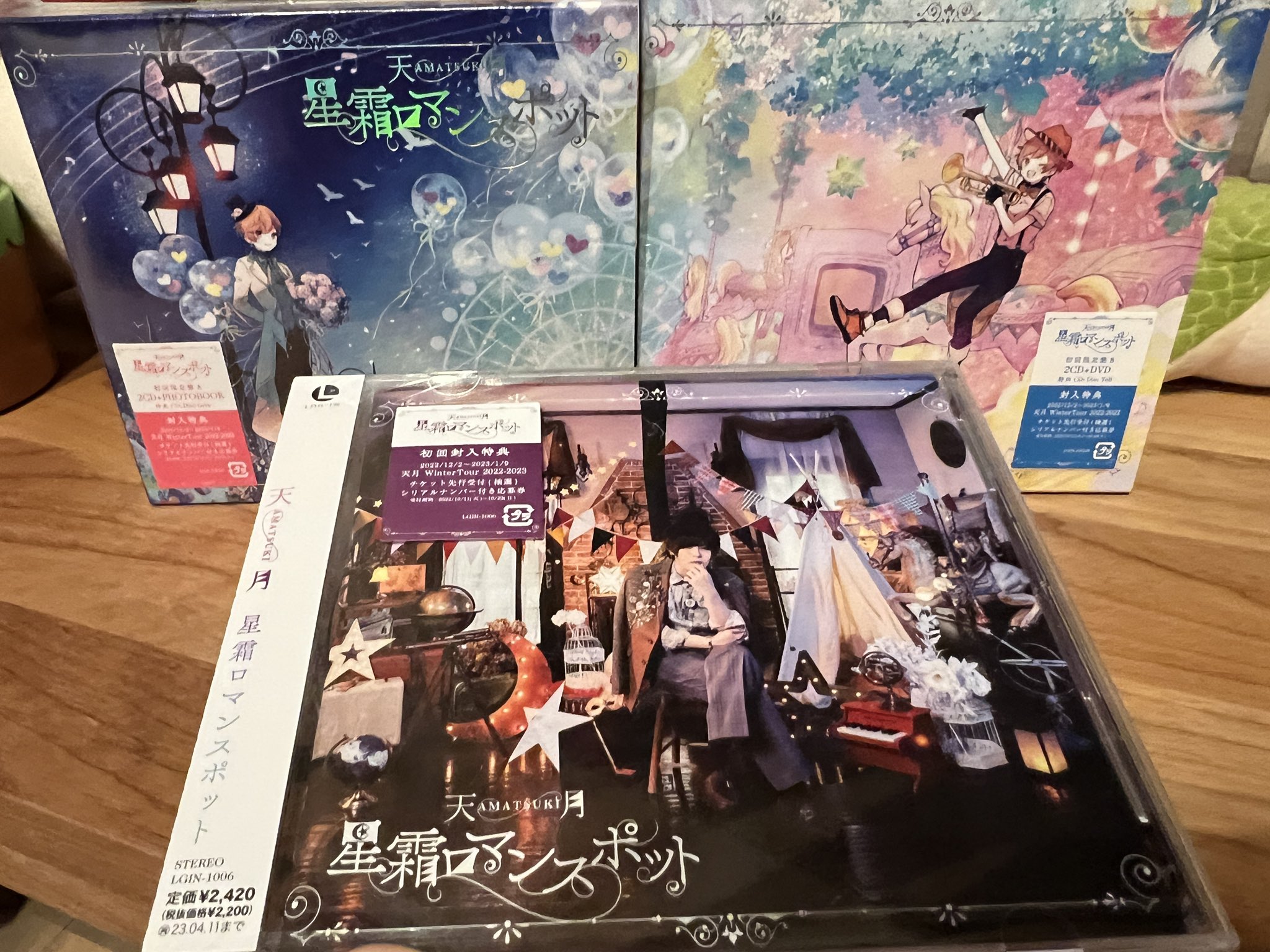 2022年のクリスマス 天月 CD 星霜ロマンスポット 初回限定盤A
