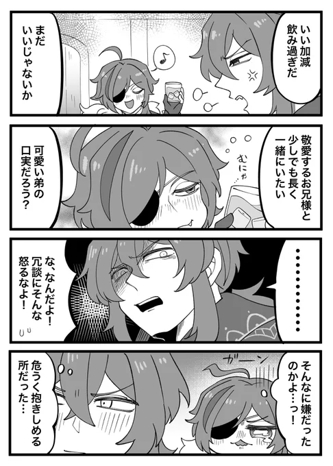 すれ違いディルガイ 