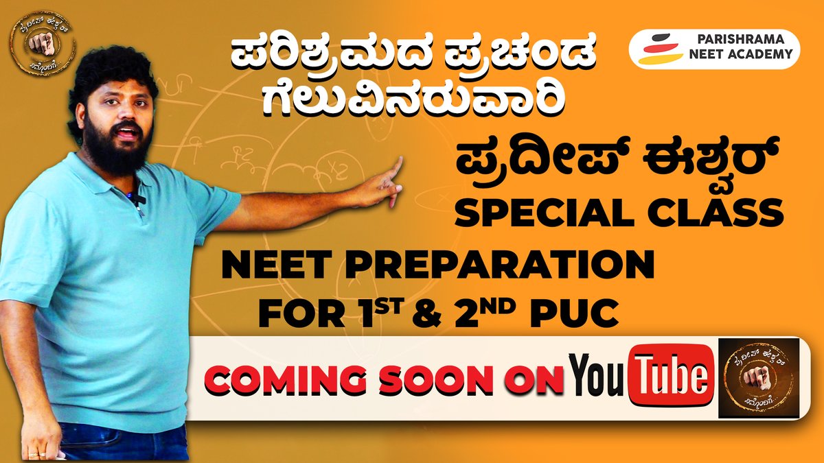 PNimmondige's tweet photo. Pradeep Eshwar Special NEET Preparation Classes Coming Soon 

#pradeepeshwar #pradeepeshwarnimmondige #neet #neetclasses #NEETPGcounselling2022 #motivationalspeech #inspirationalspeech https://t.co/s0fDkKnbrN