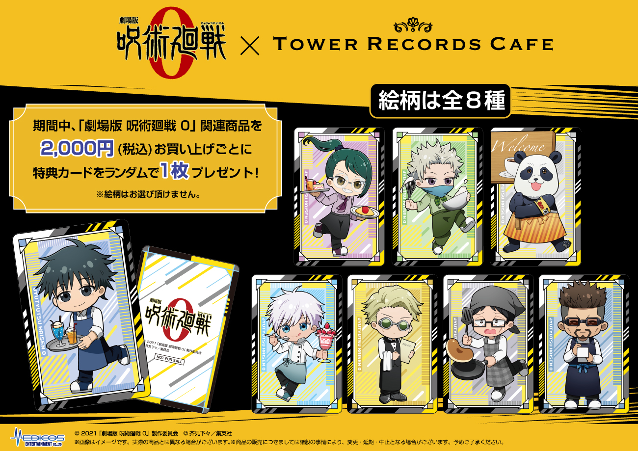 【超希少】10名限定当選品　呪術廻戦　きき湯　キャンペーン　アートパネル NEWS｜TVアニメ「呪術廻戦」公式サイト