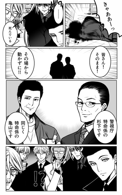 #FGO 
このメンツで現代東京特異点に召喚されました
(ホームズ、モリアーティ、道満、サリエリ、陳宮、ガウェイン)
ややこしくなるので没になった部分
※クロスオーバー 