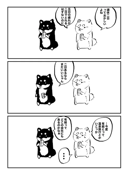 ブラックしばとホワイトしば 