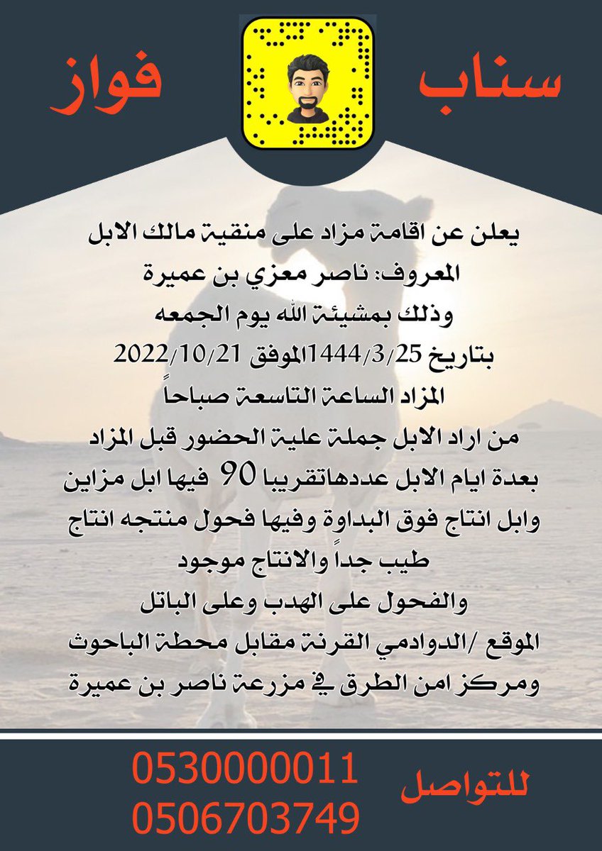 FawazAlshekh's tweet photo. https://t.co/TJ9AjkOq9T