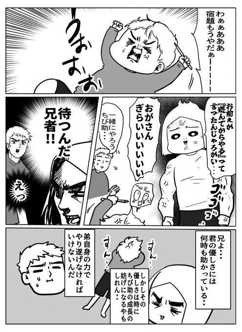 甘やかすんじゃないよぉ兄貴ぃ・・・👹👹👹 