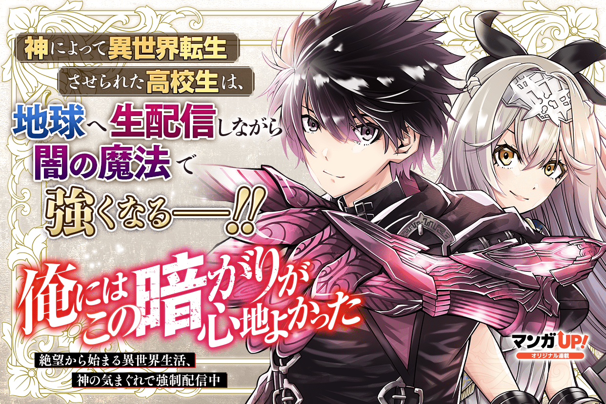 星崎崑 暗がり コミカライズ始まりました Medici Twitter