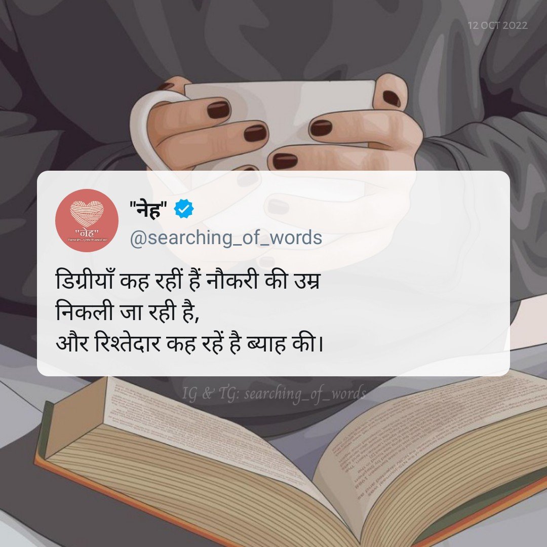 NairutiThakar's tweet photo. #goal #GPSC #exams #frustration #stress #manzil #aim #nevergiveup #willdoit
असल में ज़िंदगी जीने की उम्र निकली जा रही हैं.. https://t.co/Yr4be6eXrg
