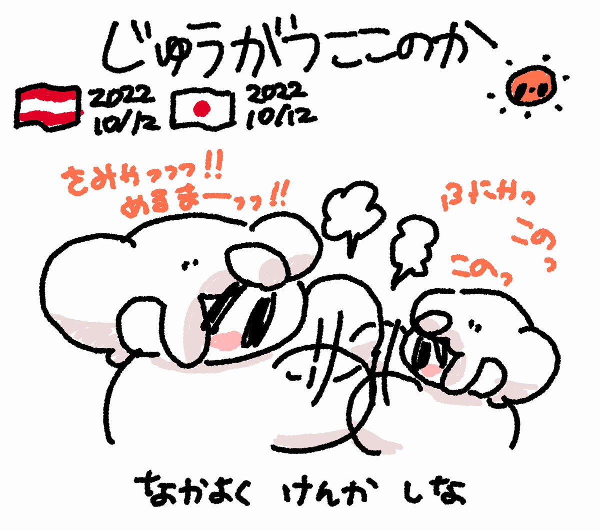 さぼったいむファンファン #おもちにっき

そして おやすみるぺし ( (  ˘ 😷  ˘( )⊃ ) 