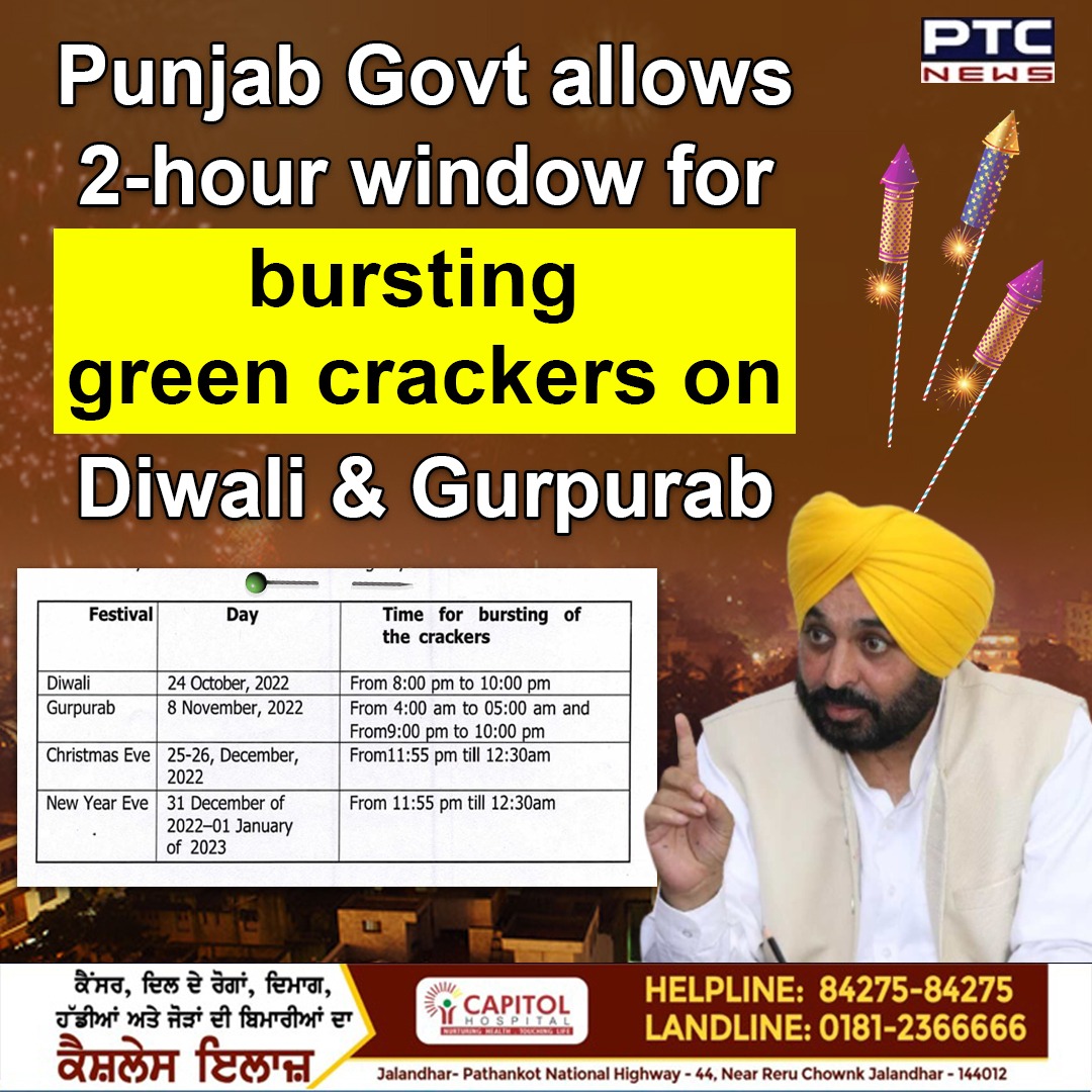 ptcnews's tweet photo. Punjab Govt allows 2-hour window for bursting green crackers on Diwali & Gurpurab
#diwali #gurpurab #punjabgovernment #twohourwindow #greencrackers #punjabdiwali #diwaliinpunjab #firecrackers #diwaliseason #diwalicelebration https://t.co/IkD4tpP0os