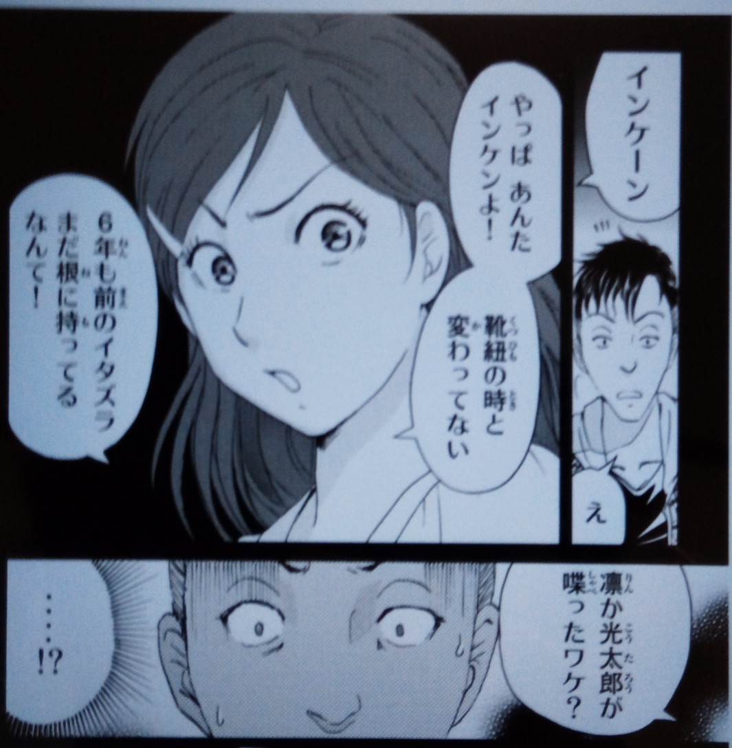 金田一 Twitter Search Twitter