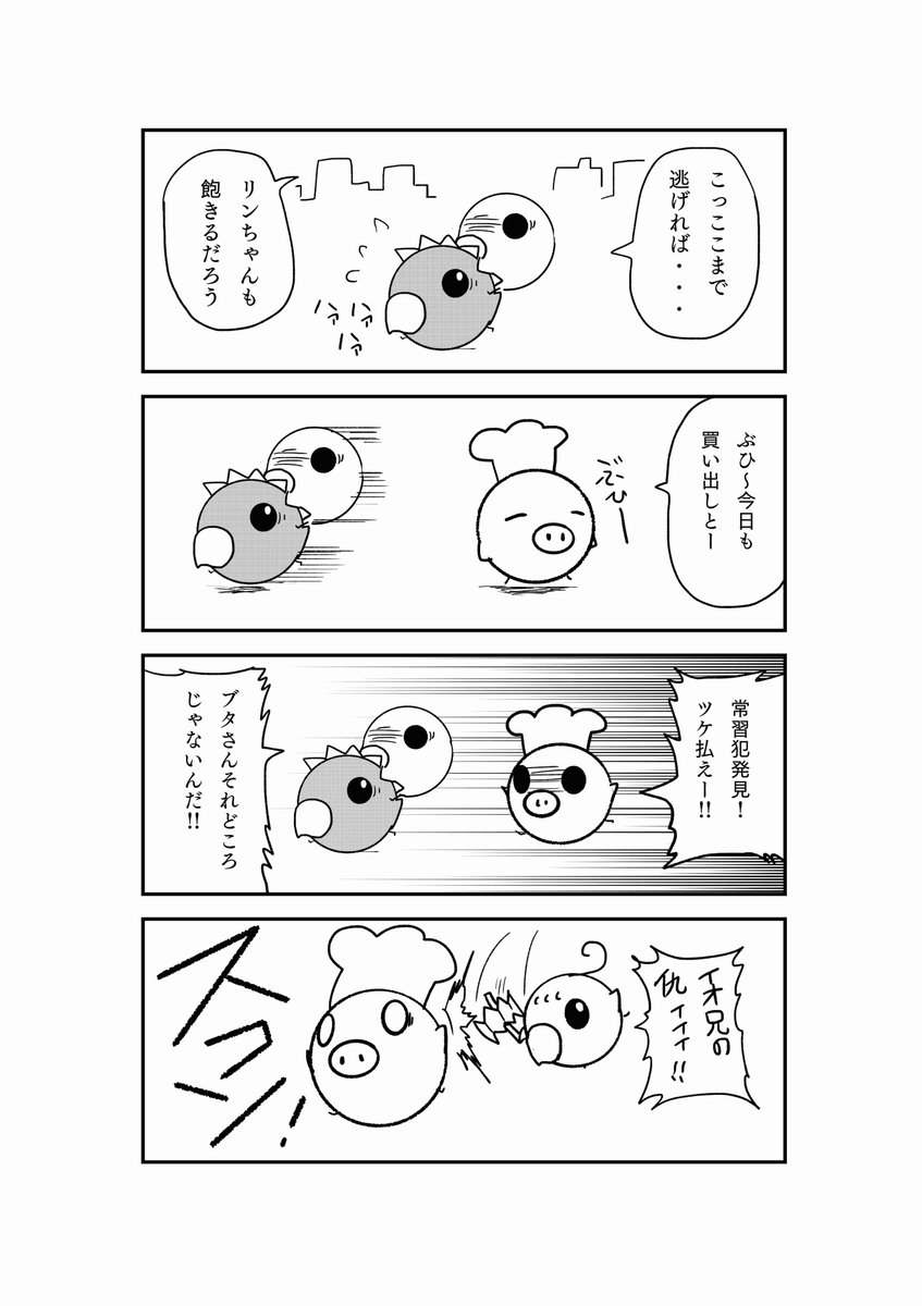 とあるインコの日々シーズン3

史上最も狂気なインコ 1/2

#漫画が読めるハッシュタグ  #4コマ #インコ 