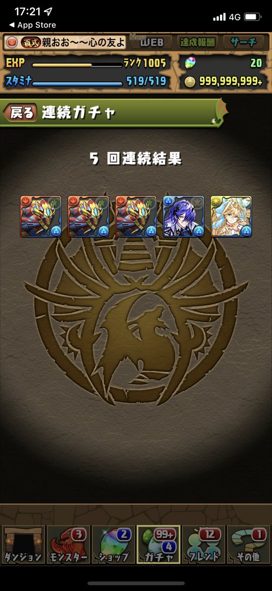 pantagon_19's tweet photo. うぉぉぉおおあ！シーウルフうぉぉおおお！

＃パズドラ　#ゴッドフェス https://t.co/fEw98nH7hJ