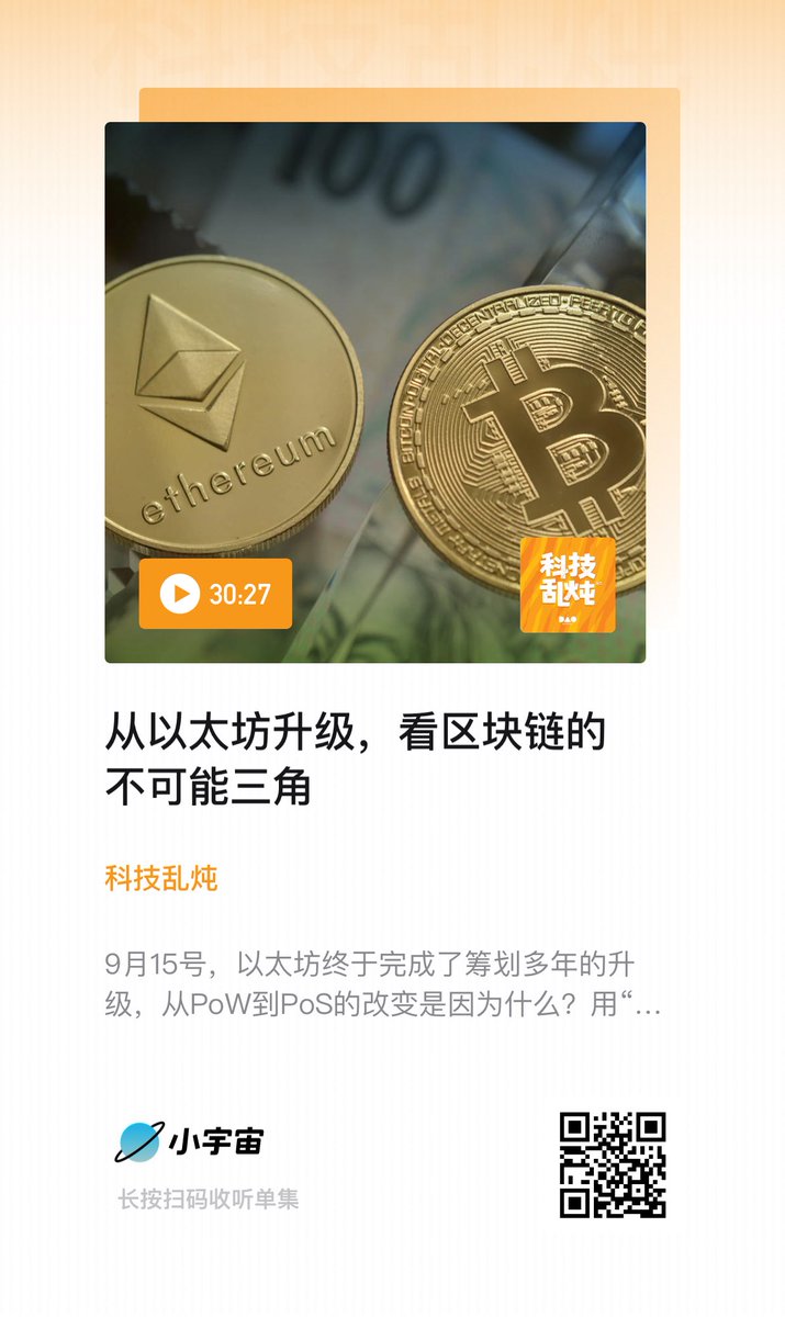 以太 坊 pos 升级 (99) 사진