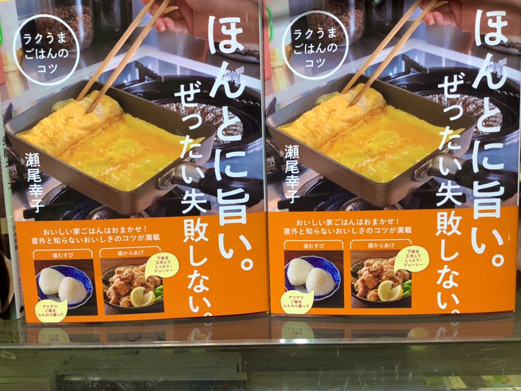 ラクうまごはんのコツ Twitter Search Twitter